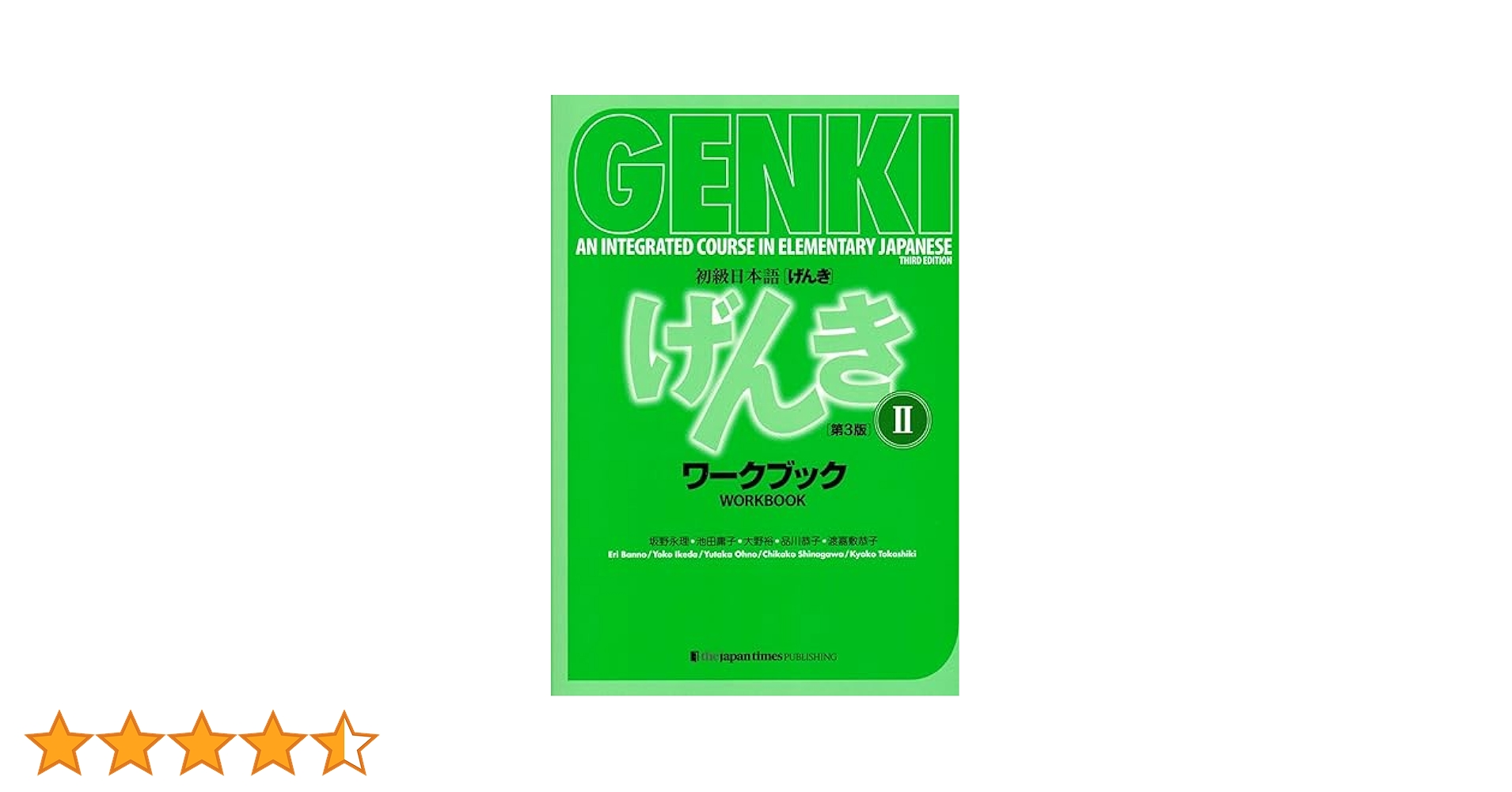 Amazon | GENKI: An Integrated Course in Elementary Japanese